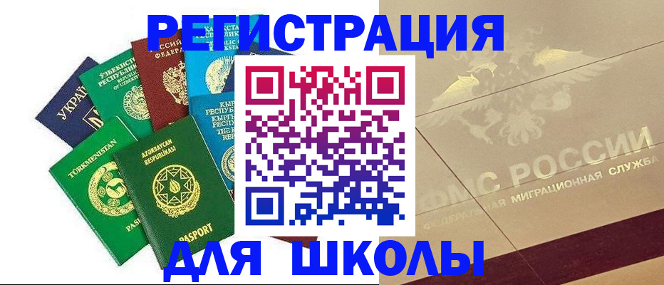 прописка штамп в Клине