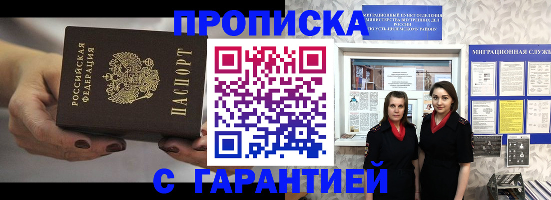 временная регистрация купить в Клине