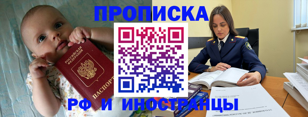 миграционный учет в Клине