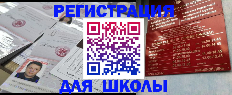 прописка ребенка в Клине