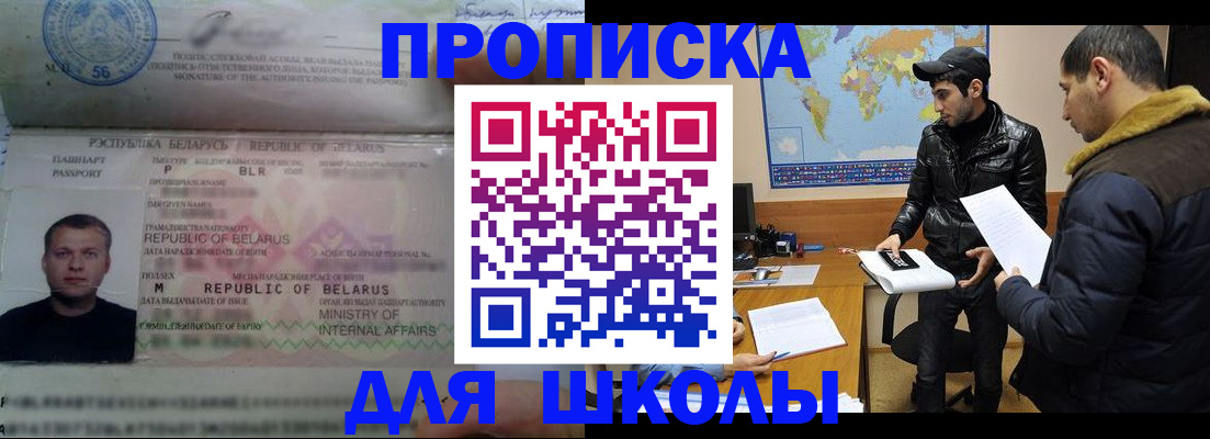 прописка штамп в Клине