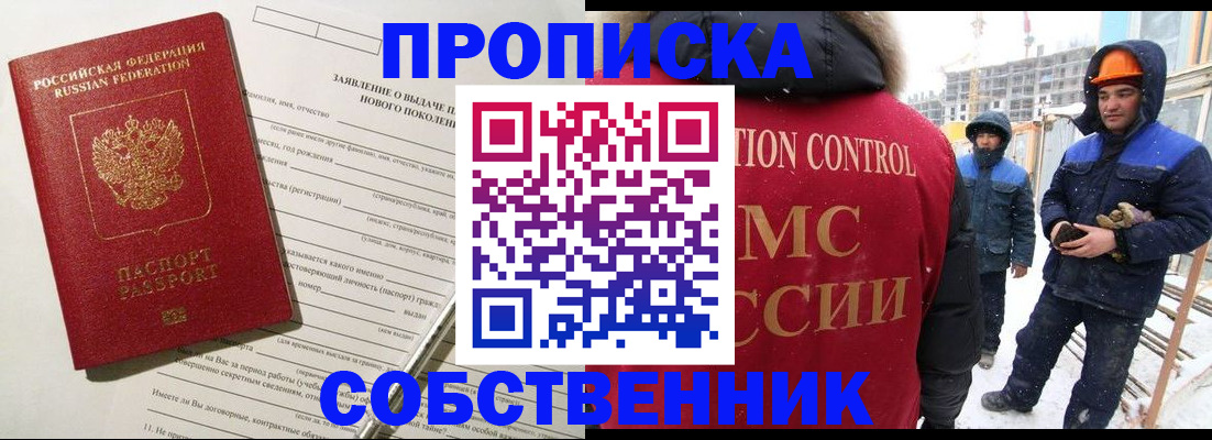 временная регистрация поиск в Клине