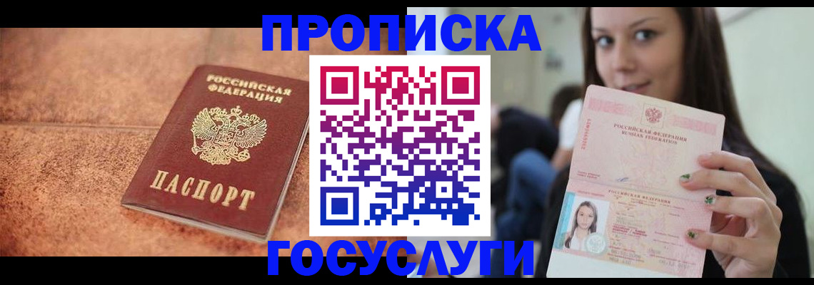 пропишу в квартире в Клине