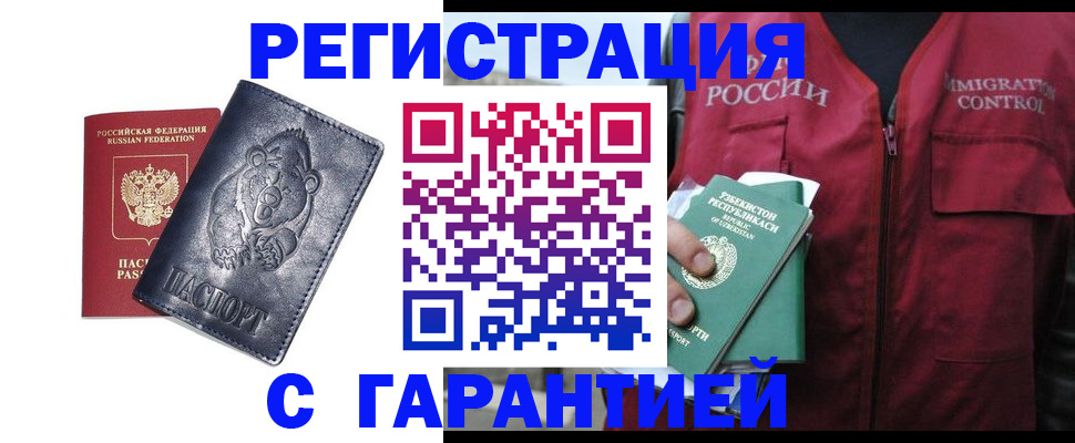 временная регистрация собственник в Клине