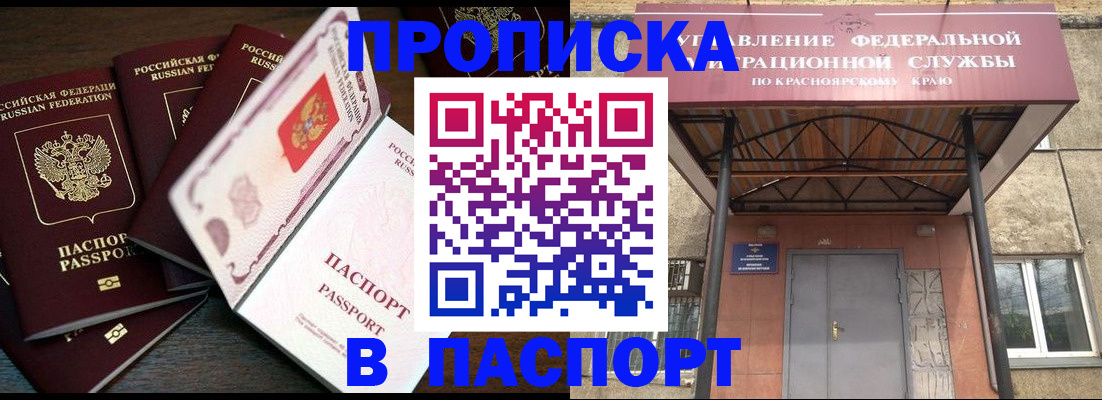 временная регистрация в квартире в Клине