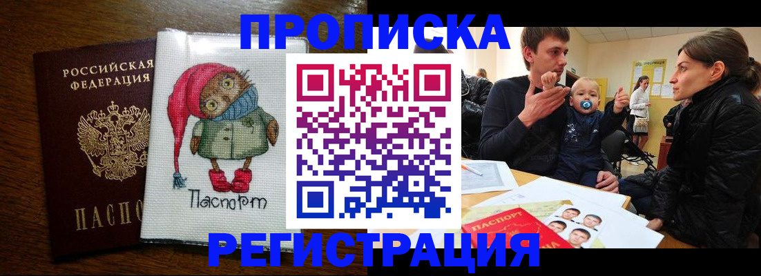 временная регистрация законно в Клине