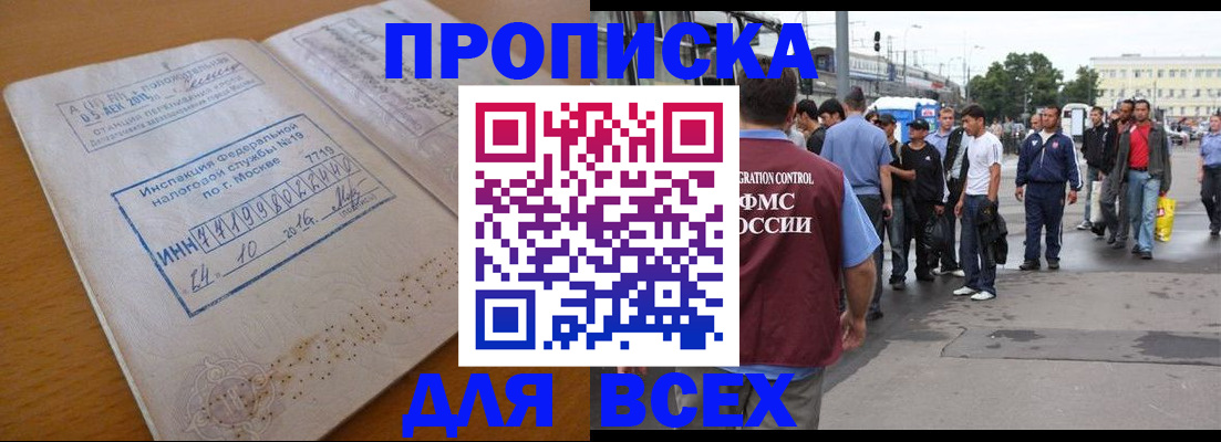 прописка иностранных граждан в Клине