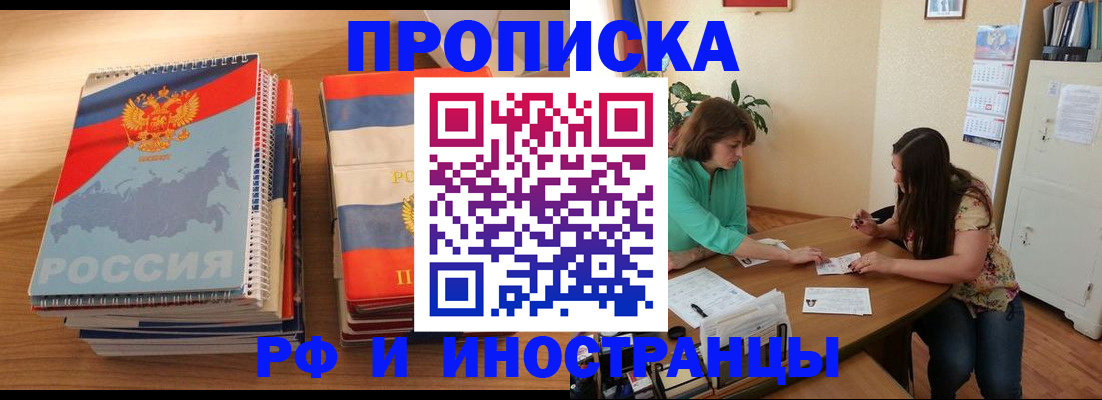 прописка законно в Клине